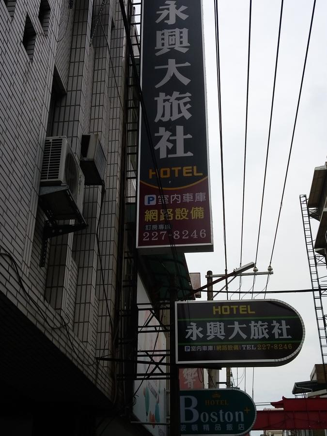 Yongxing Inn Chiayi Eksteriør billede